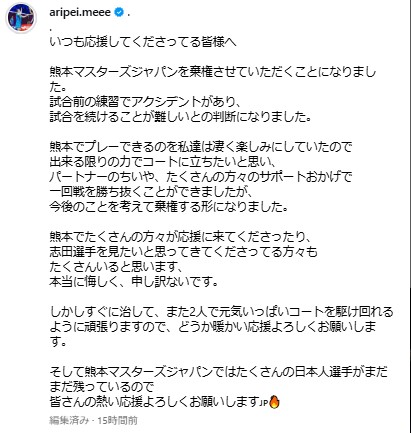 五十嵐有紗のインスタグラムから