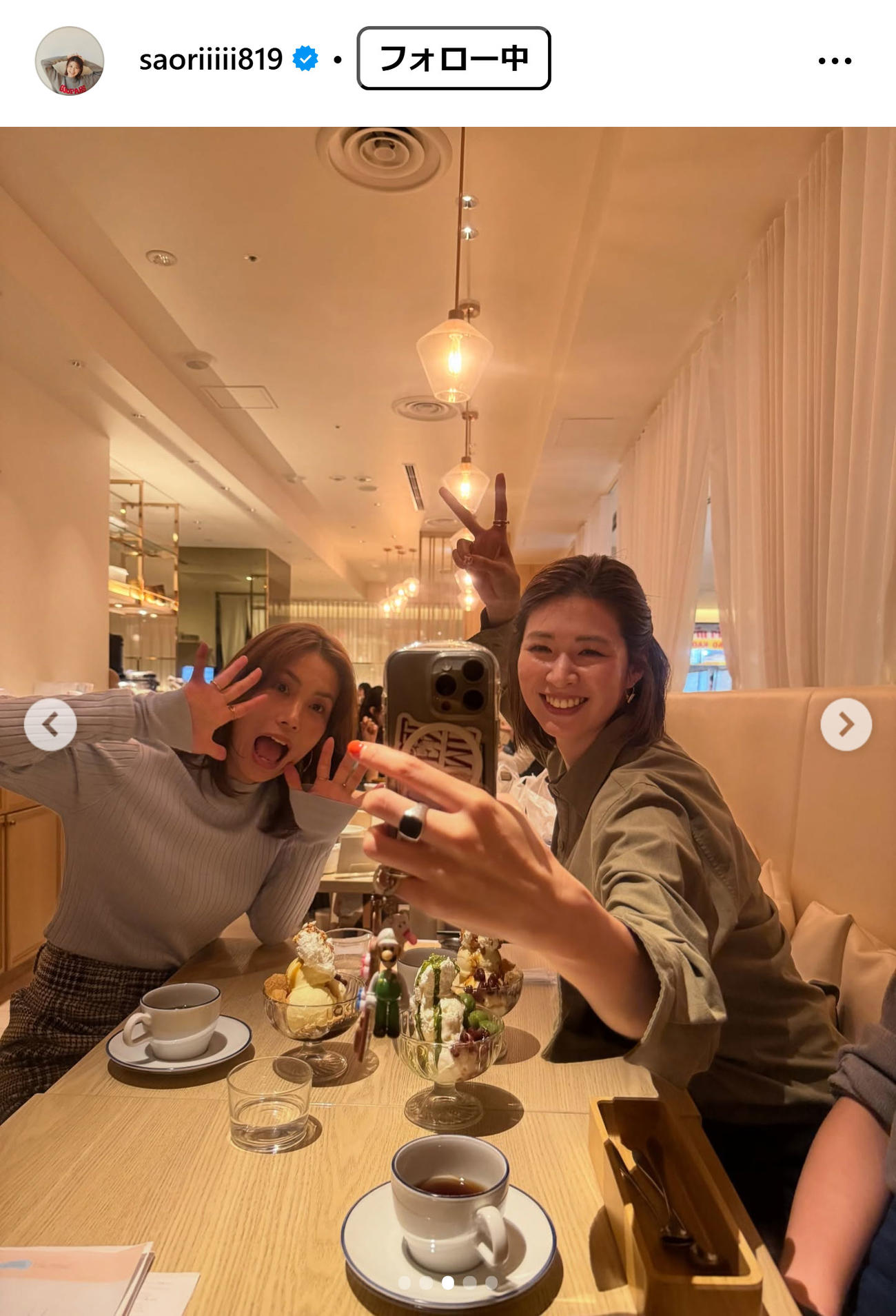 木村沙織さんのインスタグラムから