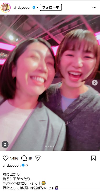 大友愛さんのインスタグラムから