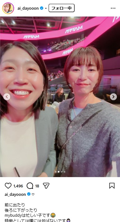 大友愛さんのインスタグラムから