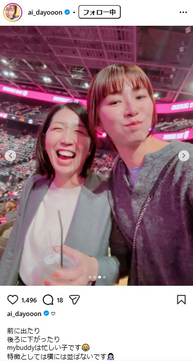 大友愛さんのインスタグラムから