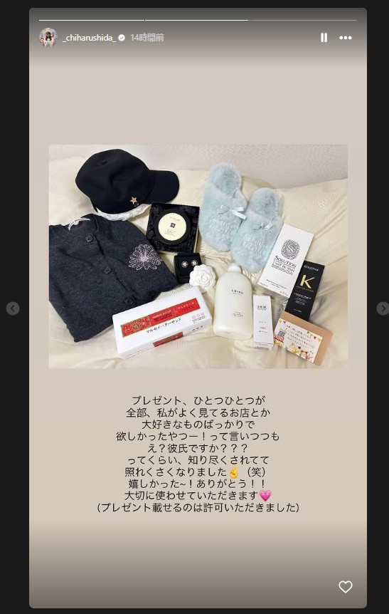 志田千陽のインスタグラムから