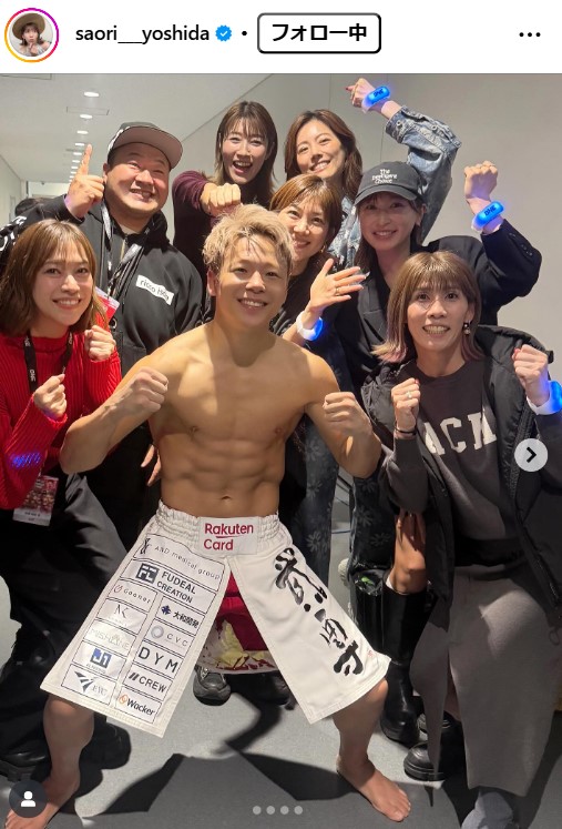 吉田沙保里さんのインスタグラムから