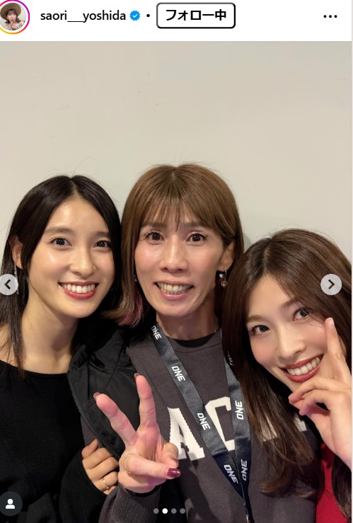 吉田沙保里さんのインスタグラムから