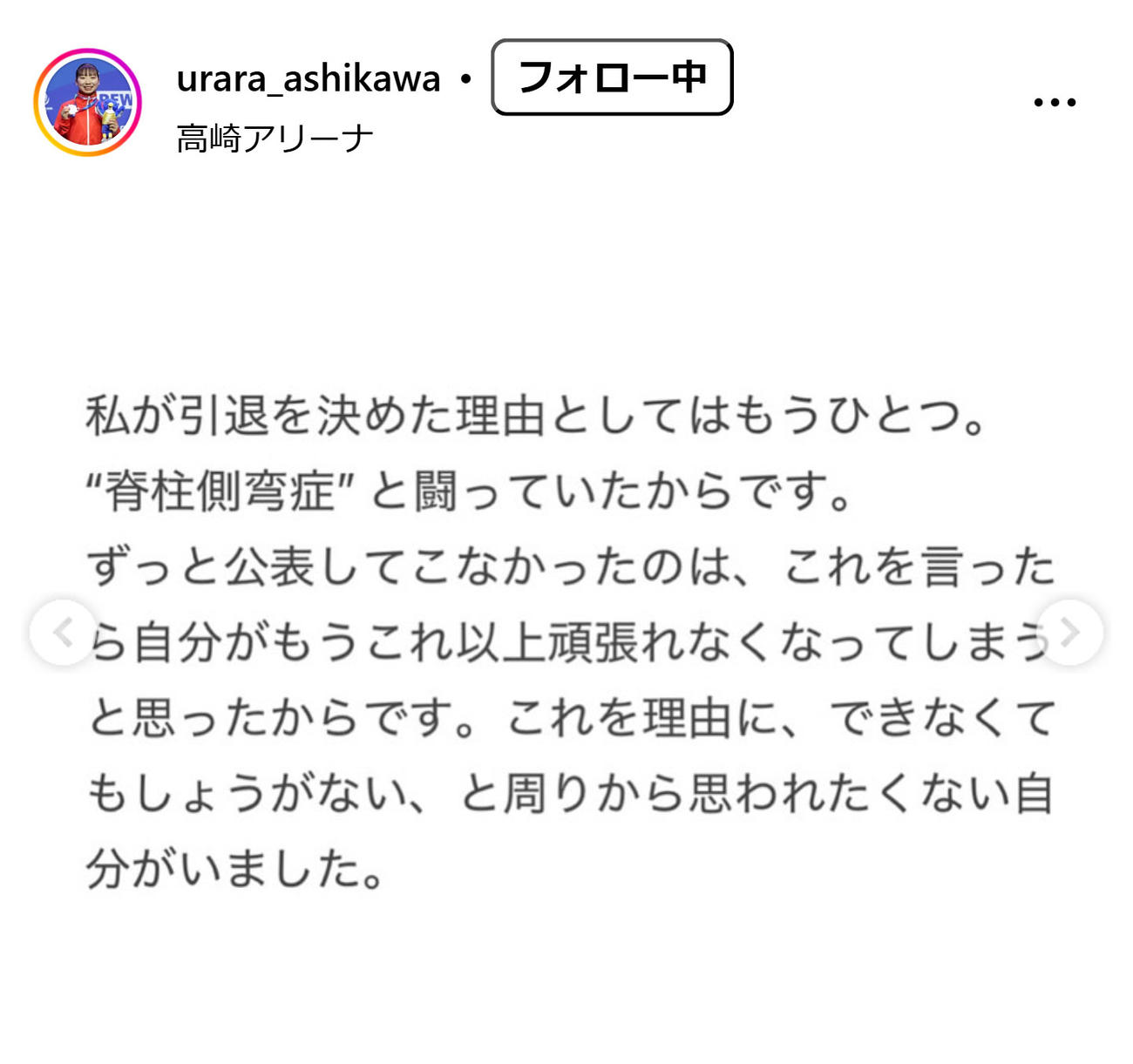 芦川うららのインスタグラムから