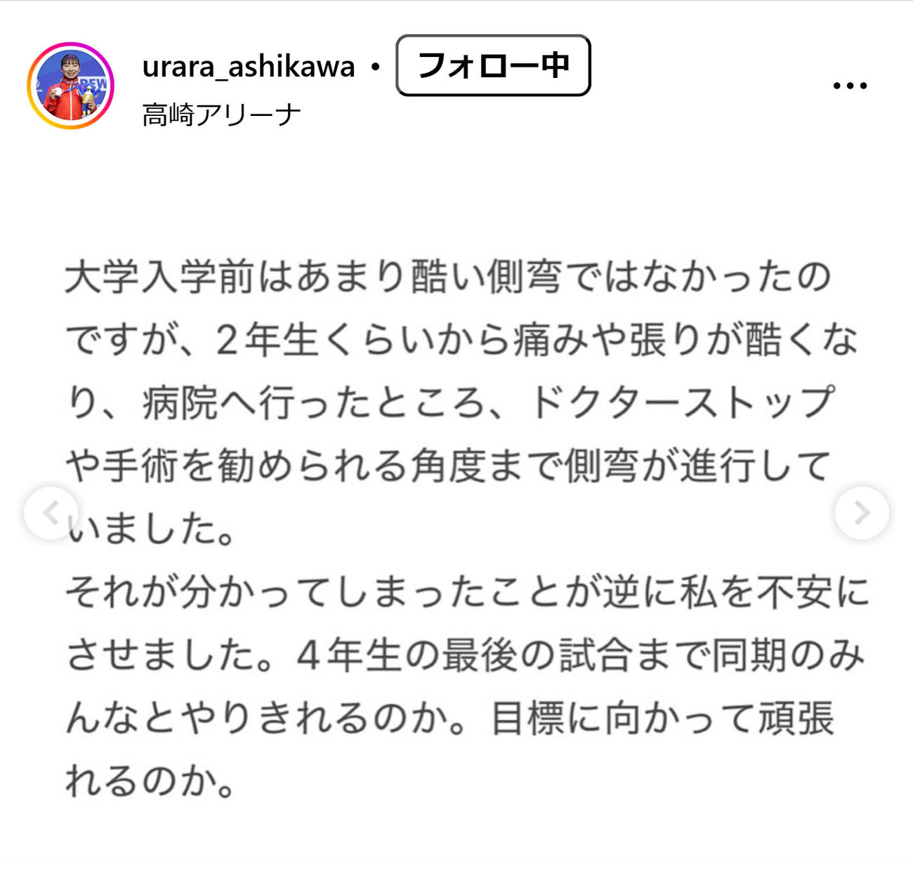 芦川うららのインスタグラムから