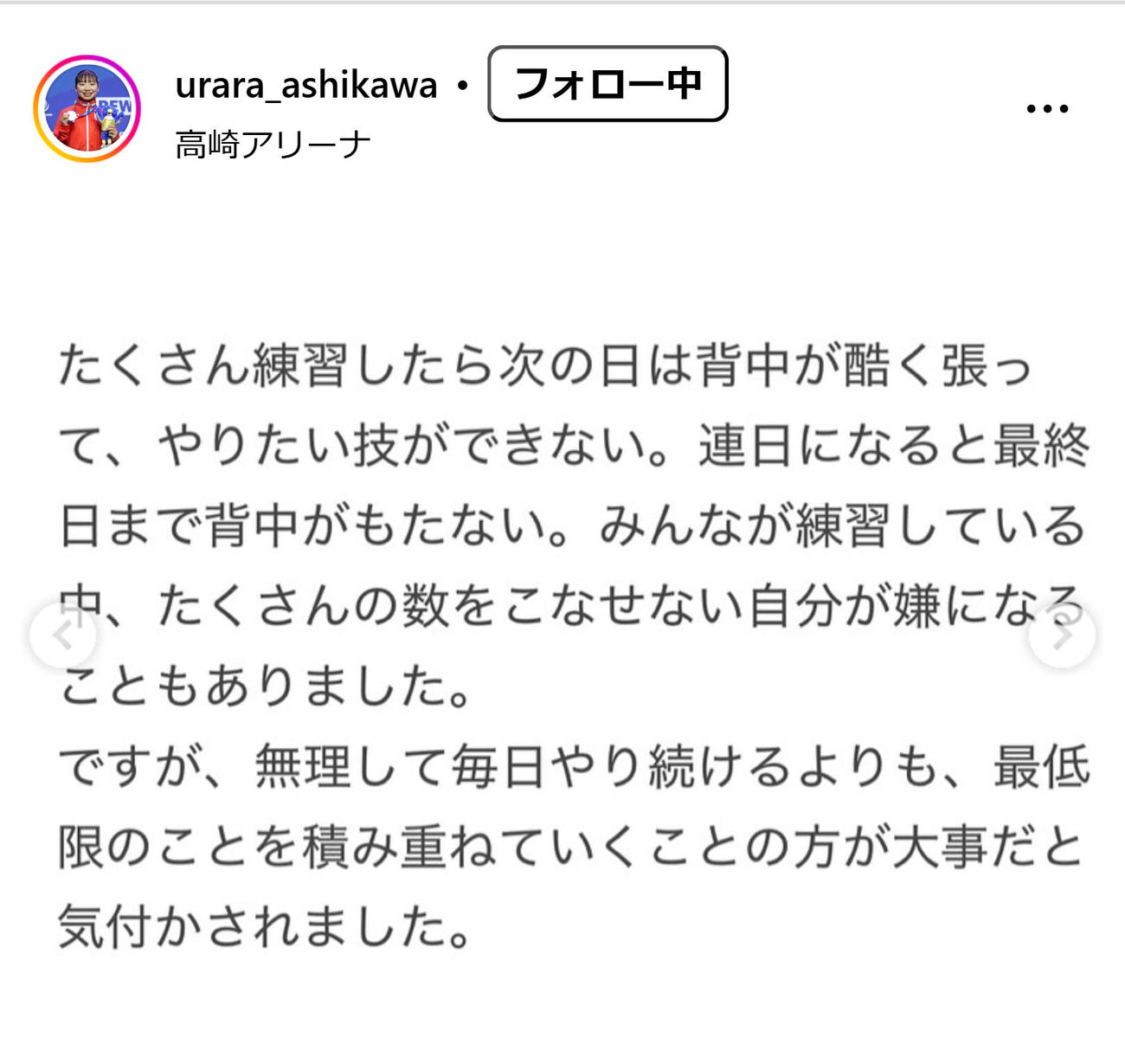 芦川うららのインスタグラムから