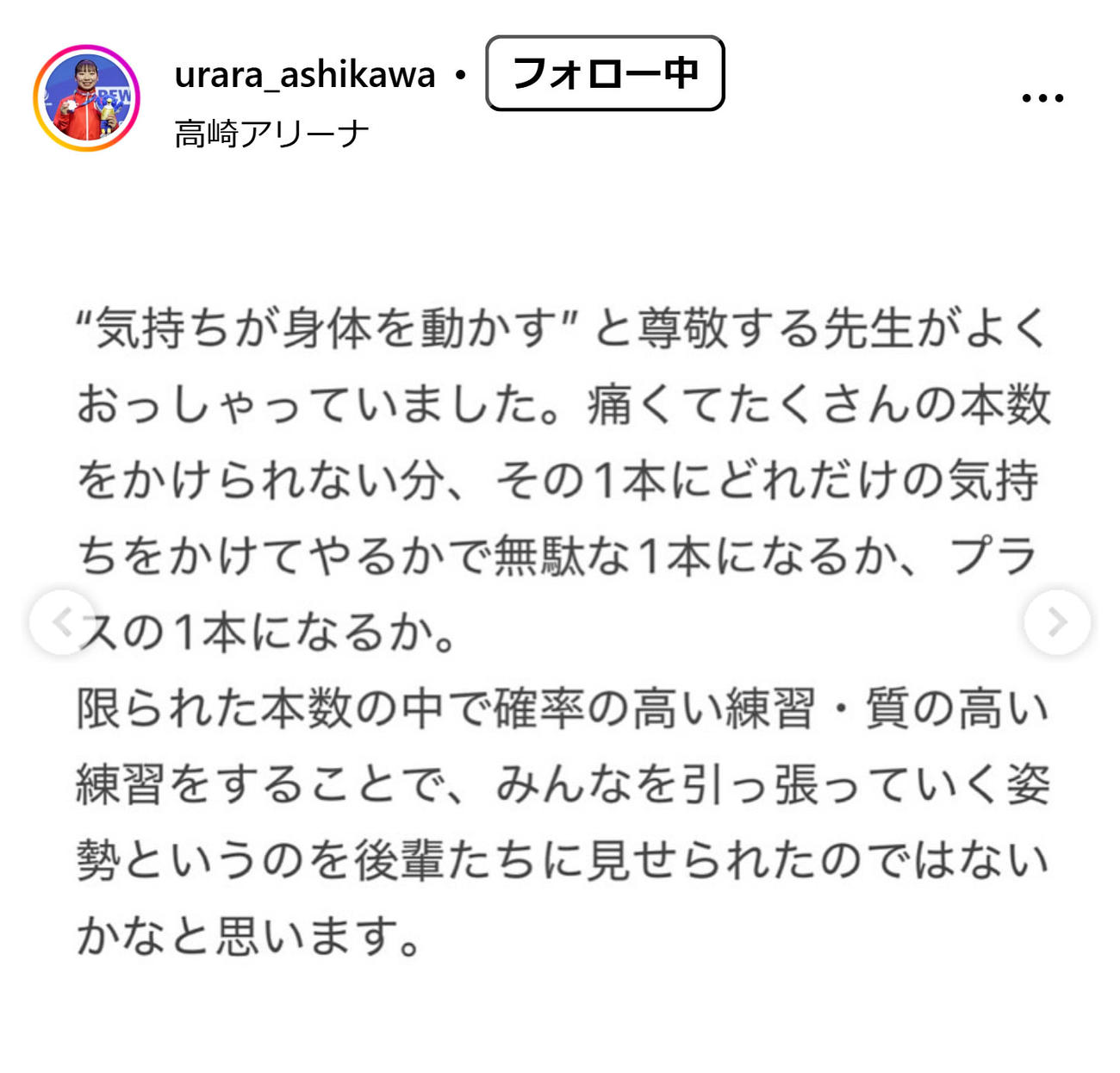 芦川うららのインスタグラムから