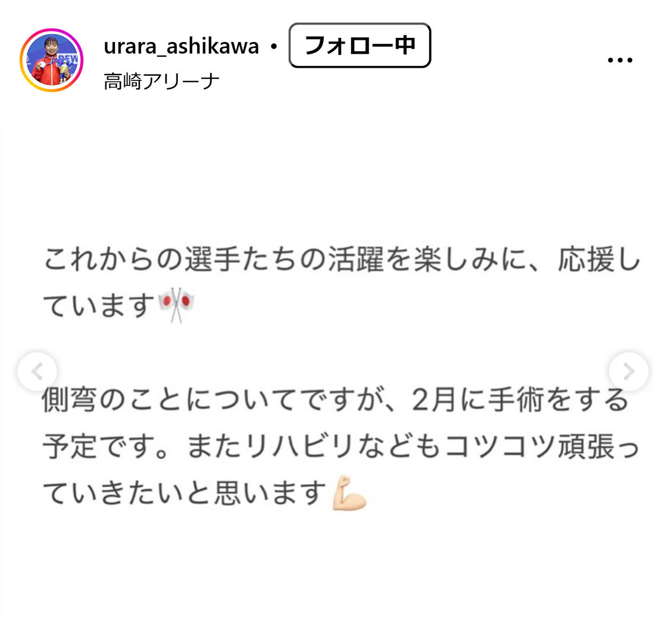 芦川うららのインスタグラムから