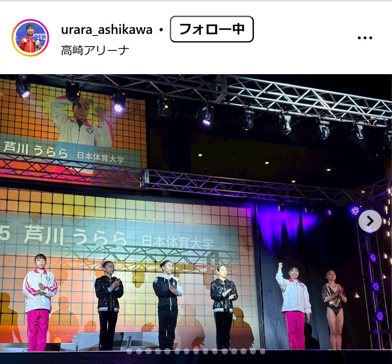 芦川うららのインスタグラムから