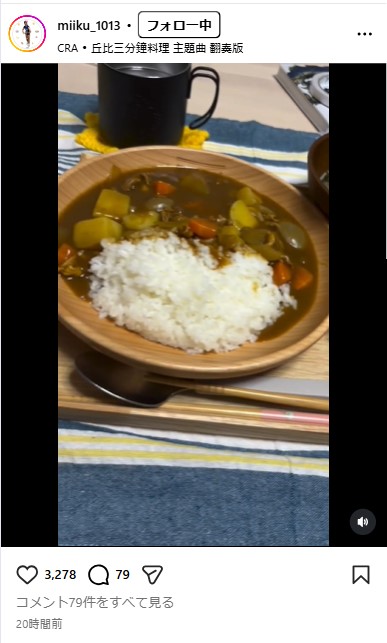 岩沢実育のインスタグラムから