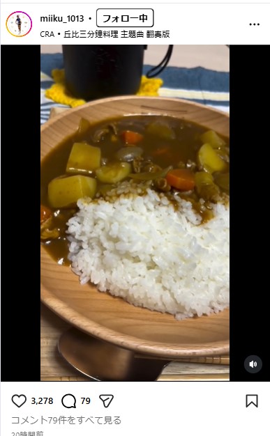 岩沢実育のインスタグラムから