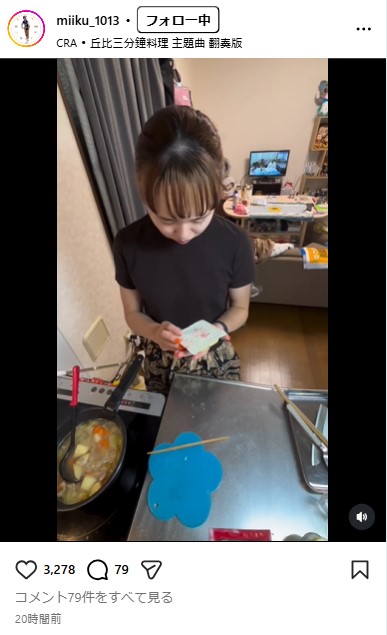 岩沢実育のインスタグラムから
