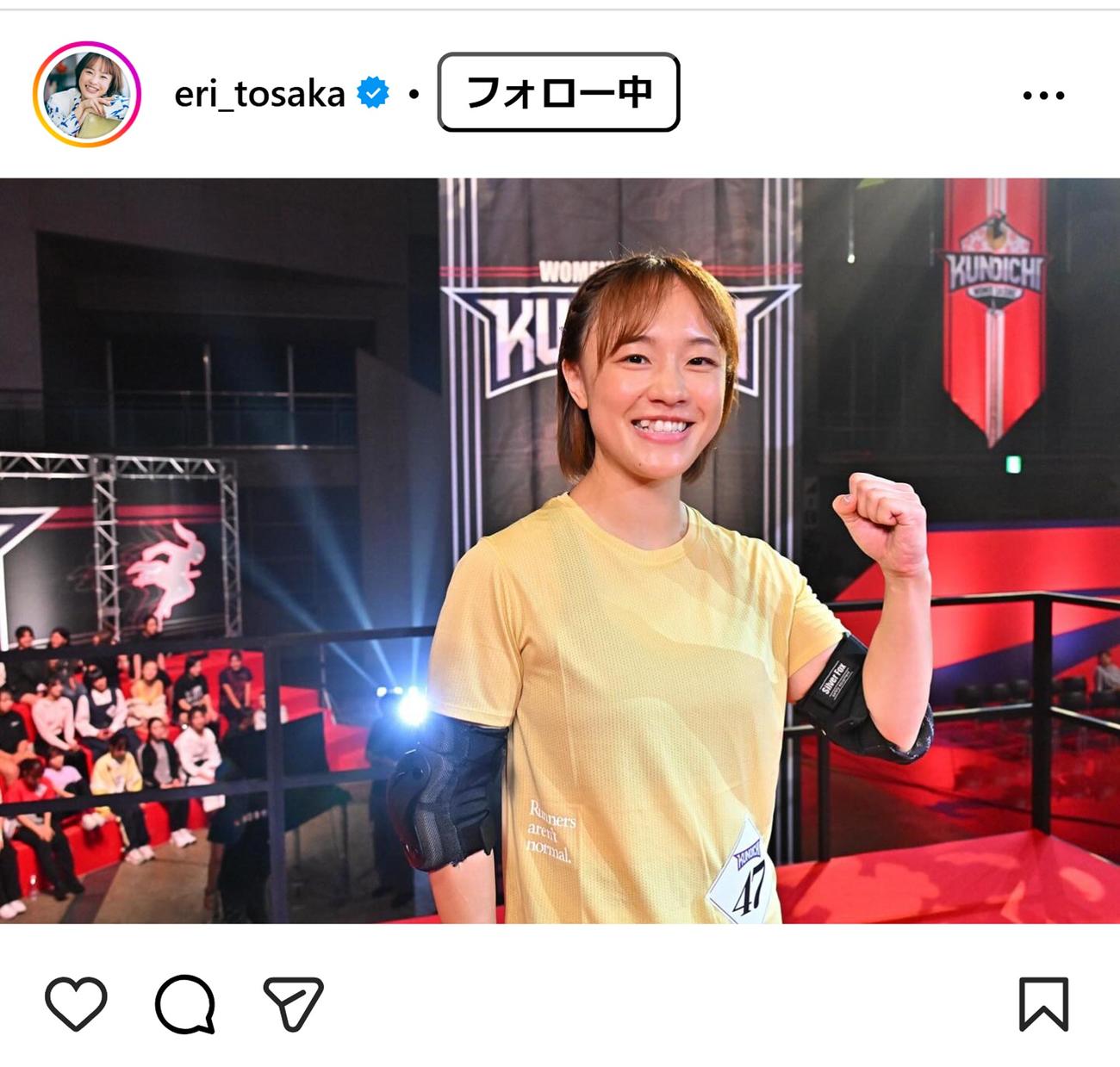 登坂絵莉さんのインスタグラムから