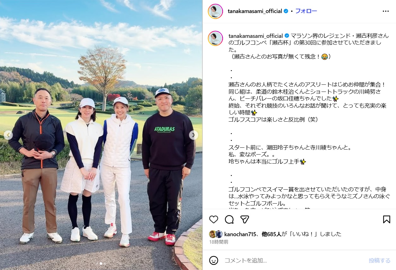 田中雅美さんのインスタグラムから