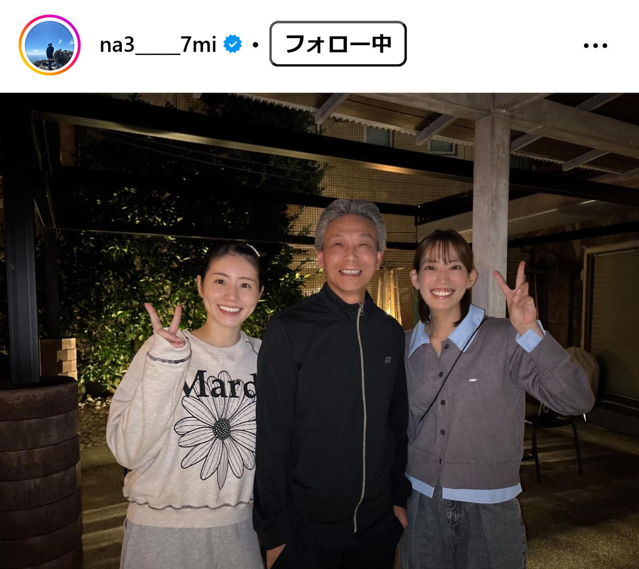 松山奈未のインスタグラムから