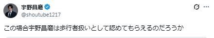 宇野昌磨さんのXから