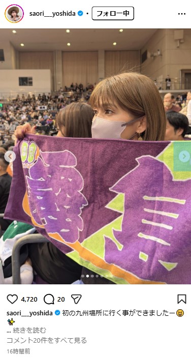 吉田沙保里さんのインスタグラムから