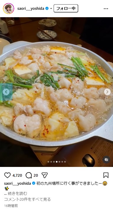 吉田沙保里さんのインスタグラムから