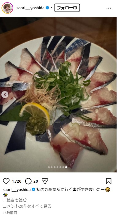 吉田沙保里さんのインスタグラムから