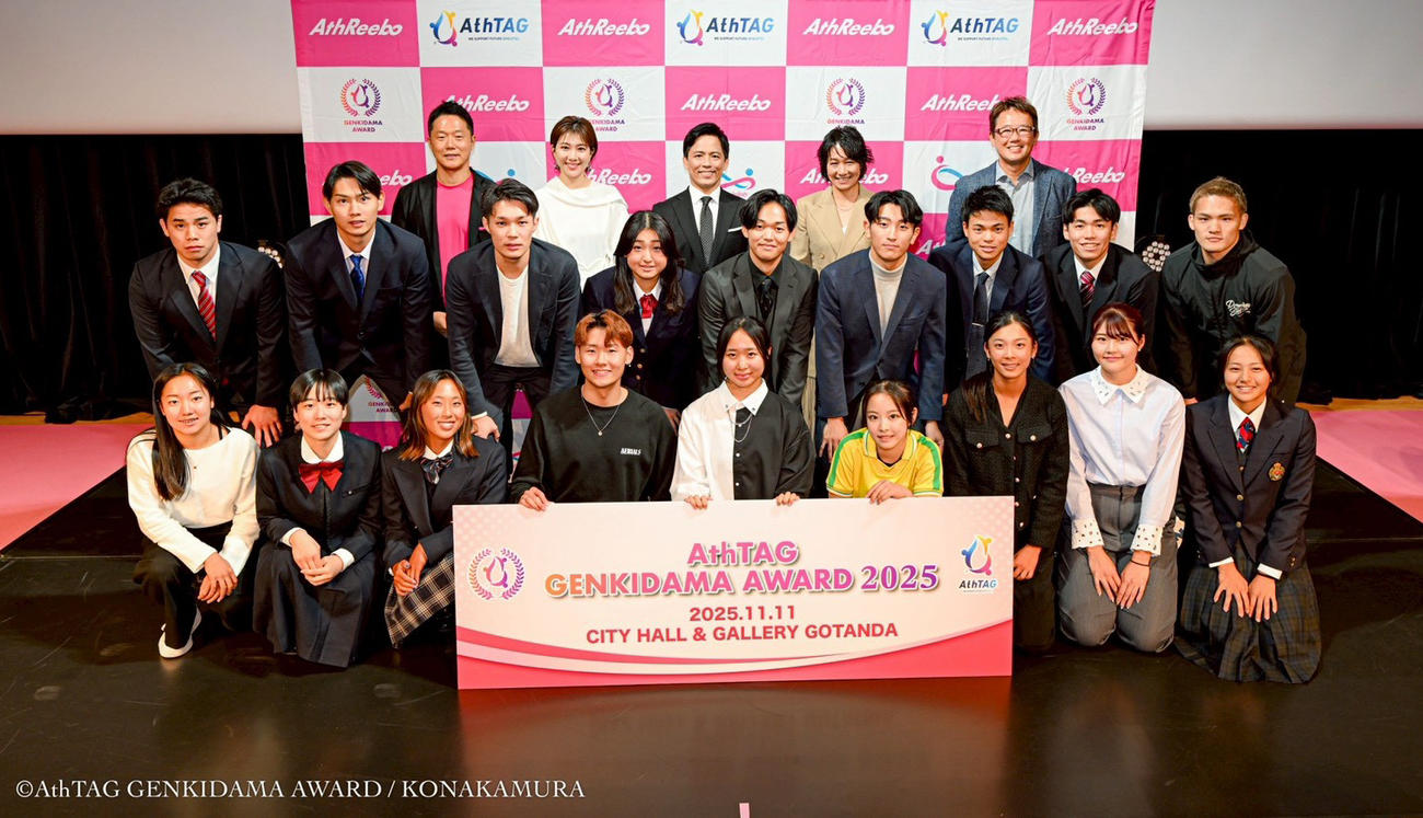 AthTAG GENKIDAMA AWARD 2025の参加者で記念撮影