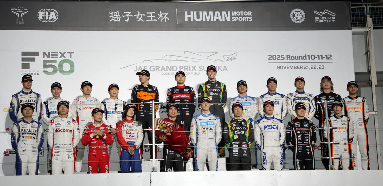 スーパーフォーミュラ最終戦、最終戦セレモニーで記念撮影する全ドライバー（撮影・宮崎幸一）
