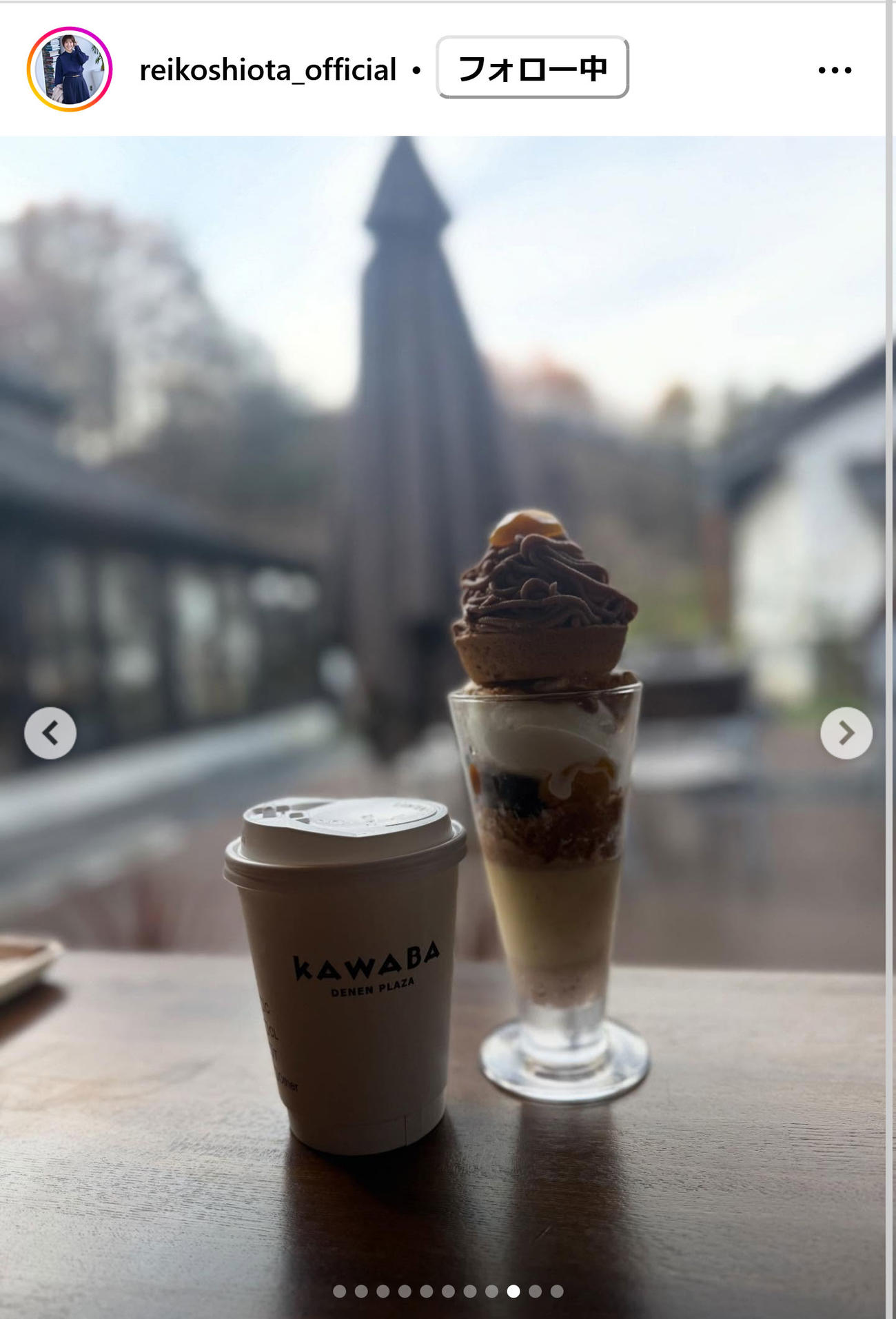 潮田玲子さんのインスタグラムから