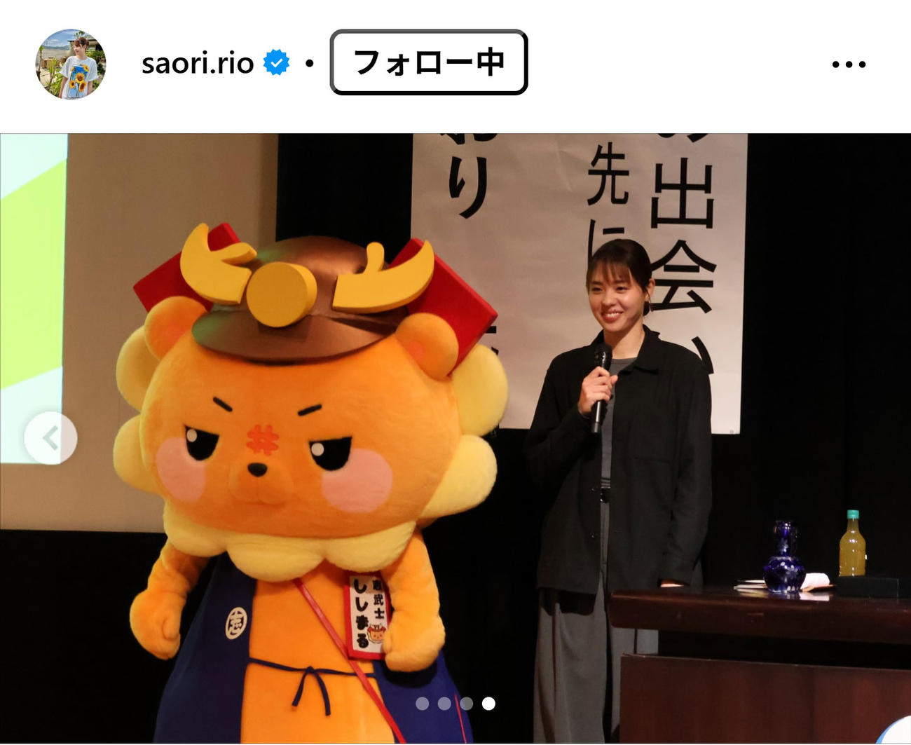 迫田さおりさんのインスタグラムから