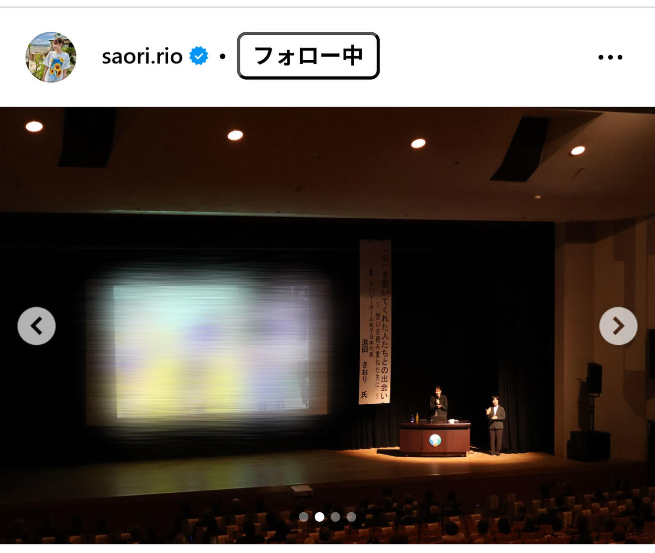 迫田さおりさんのインスタグラムから