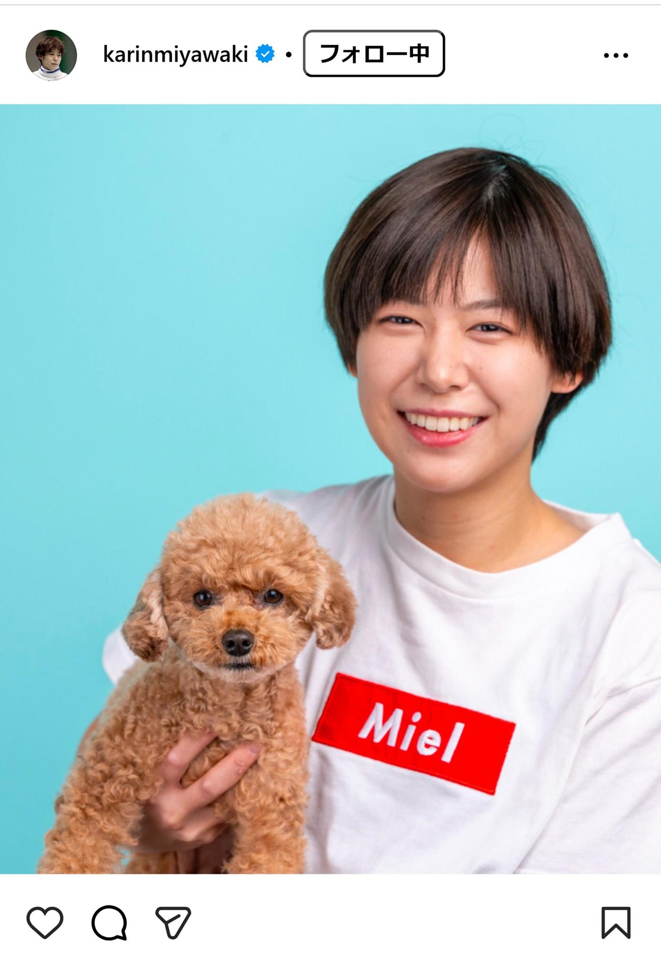 宮脇花輪のインスタグラムから