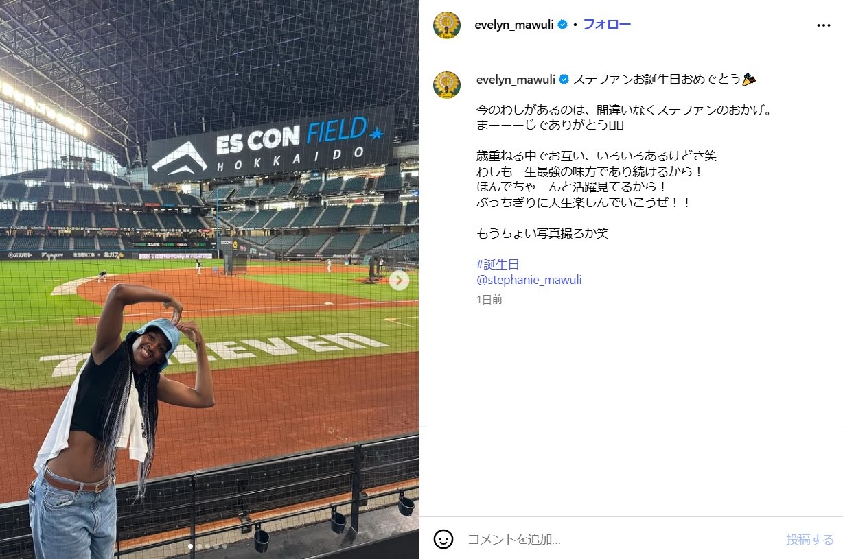 馬瓜エブリンのインスタグラムから