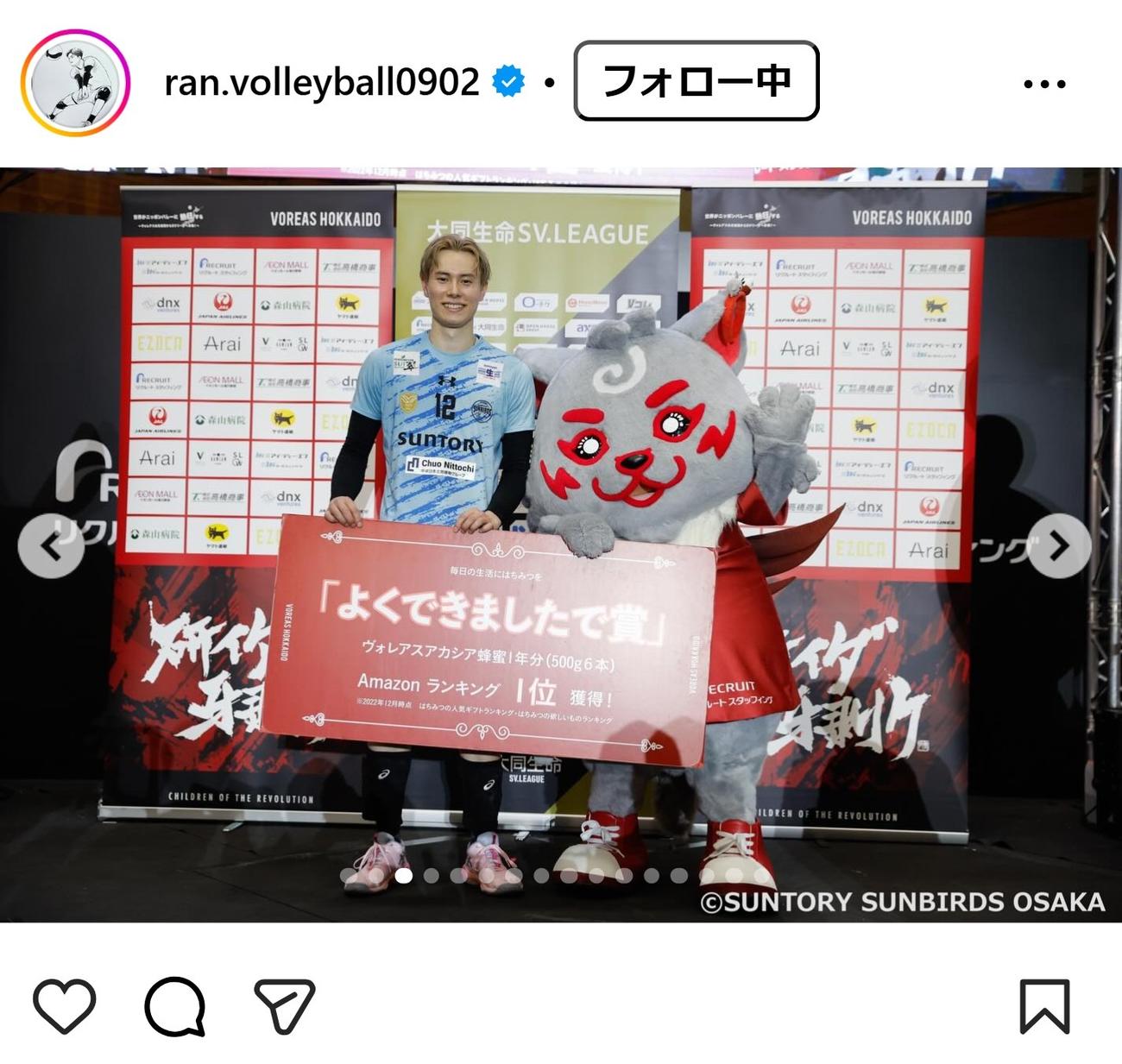 高橋藍のインスタグラムから