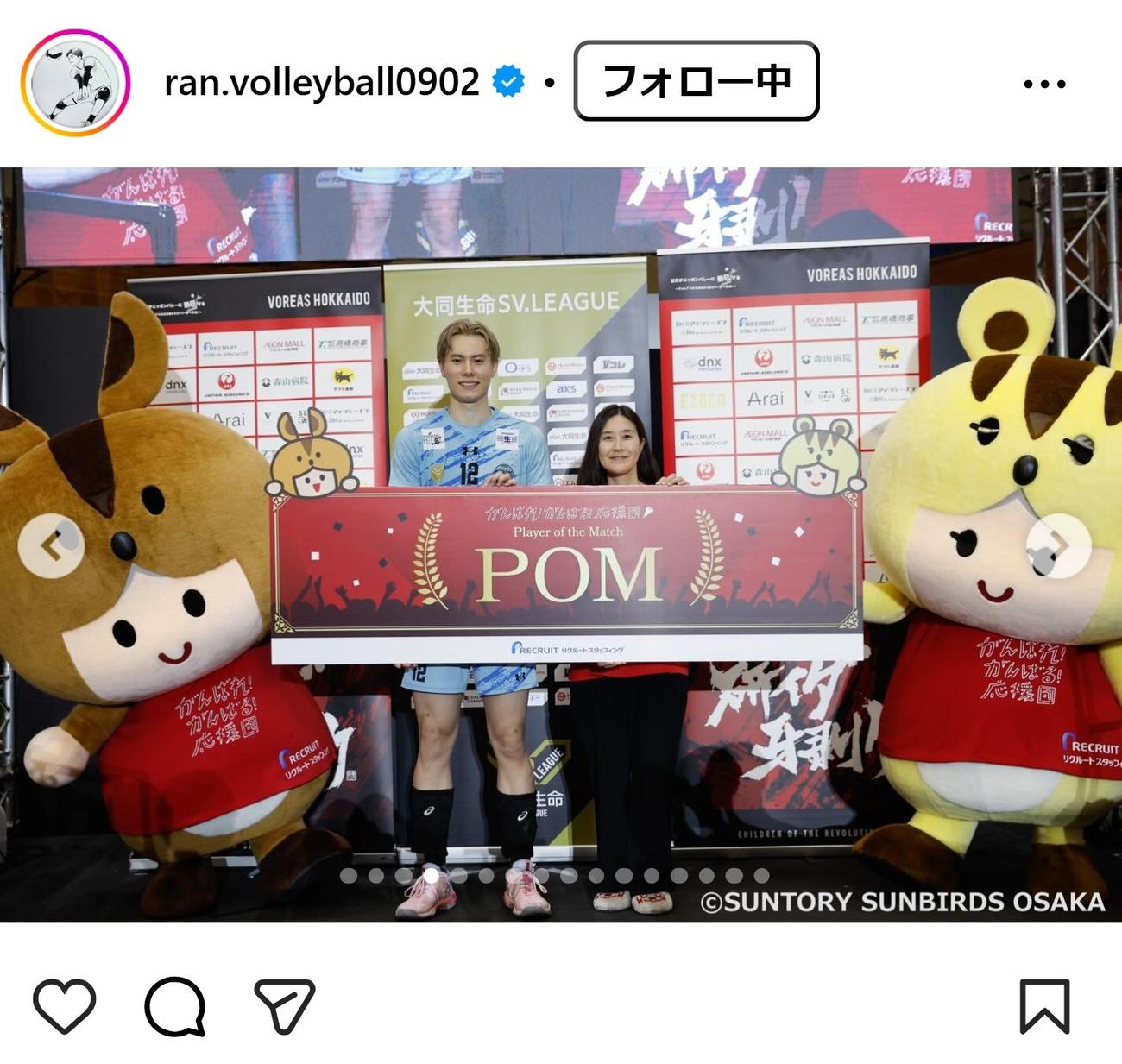 高橋藍のインスタグラムから