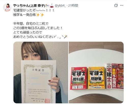 アイドル顔負けダーツ選手「受かったぞ～！」合格率18.7％の難関資格