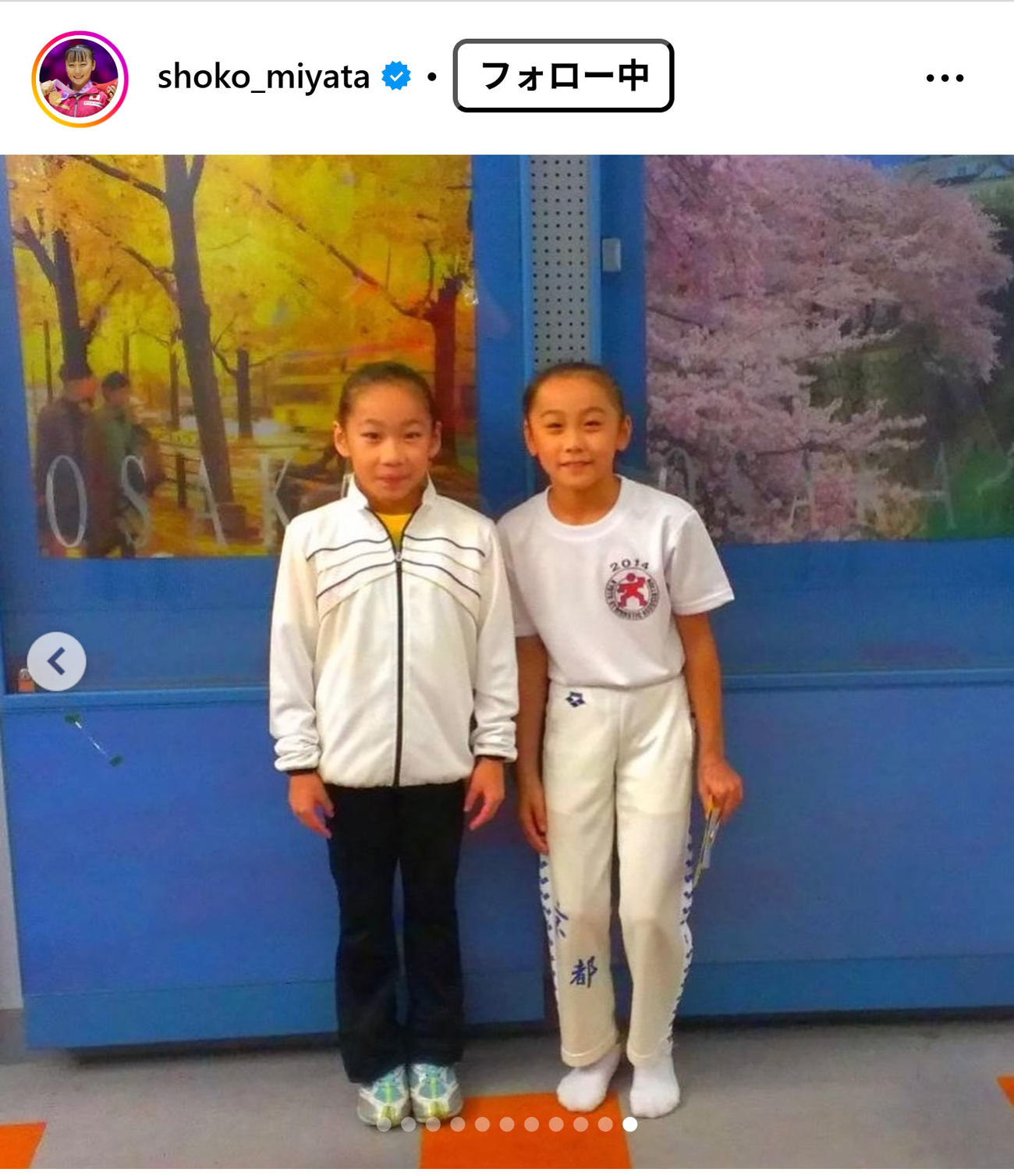 宮田笙子のインスタグラムから
