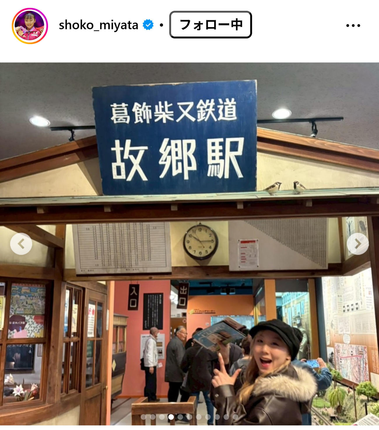 宮田笙子のインスタグラムから