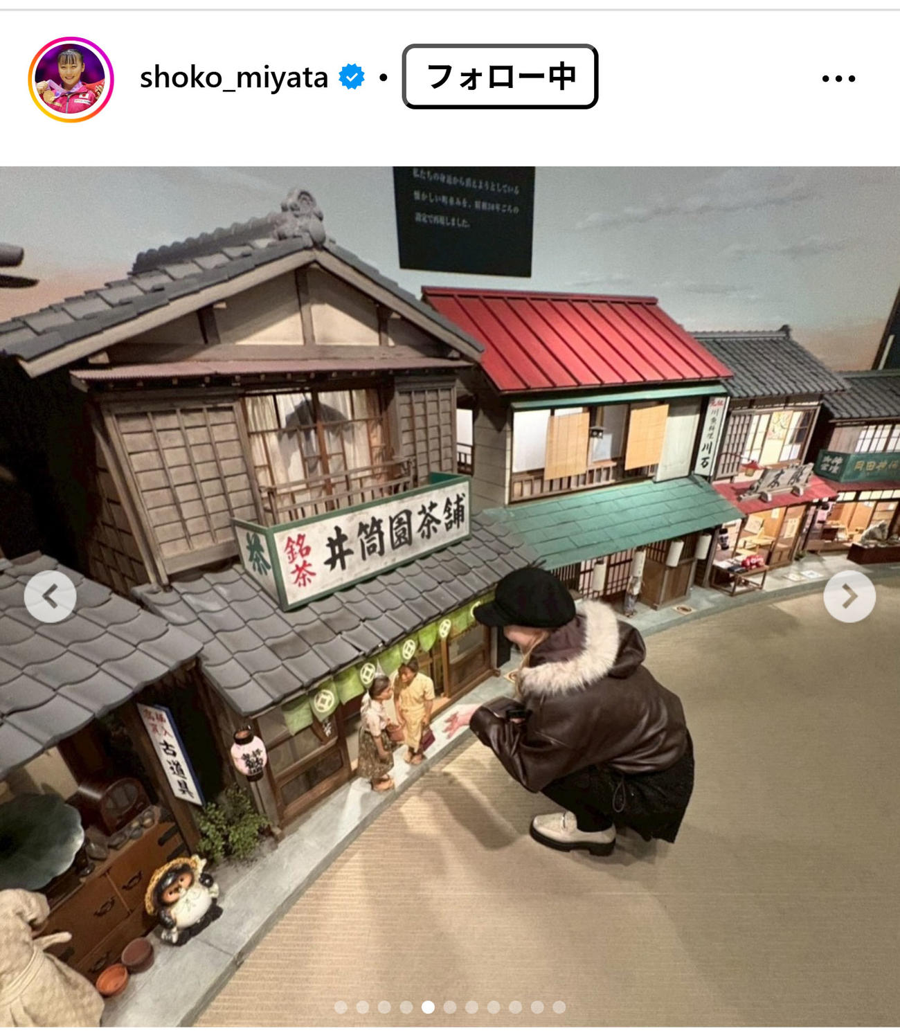 宮田笙子のインスタグラムから