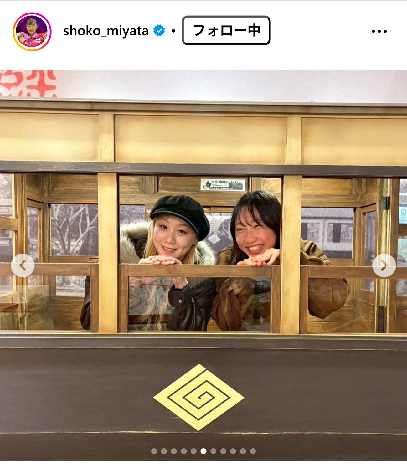 宮田笙子のインスタグラムから