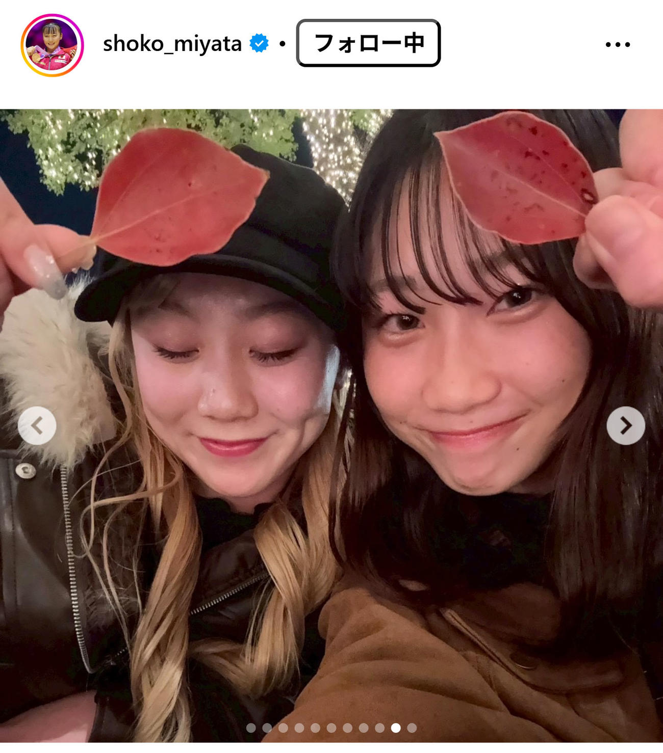宮田笙子のインスタグラムから