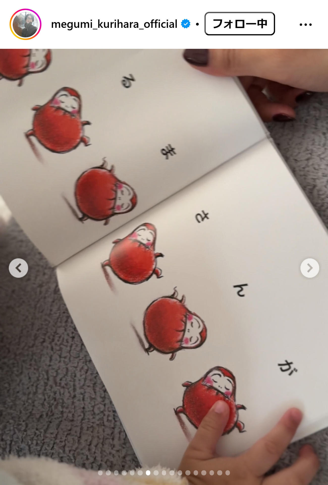 栗原恵さんのインスタグラムから