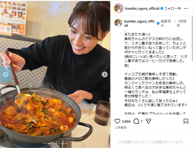 小椋久美子さんのインスタグラムから