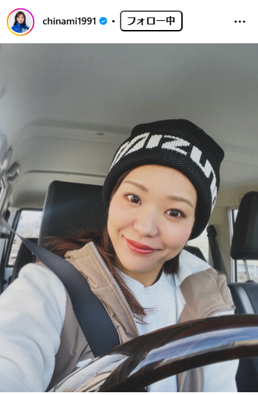 吉田知那美のインスタグラムから