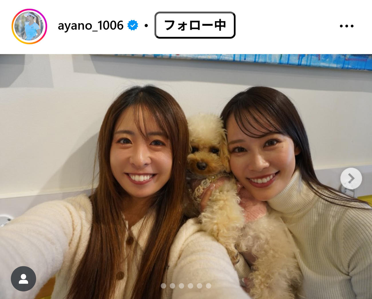 園田彩乃のインスタグラムから