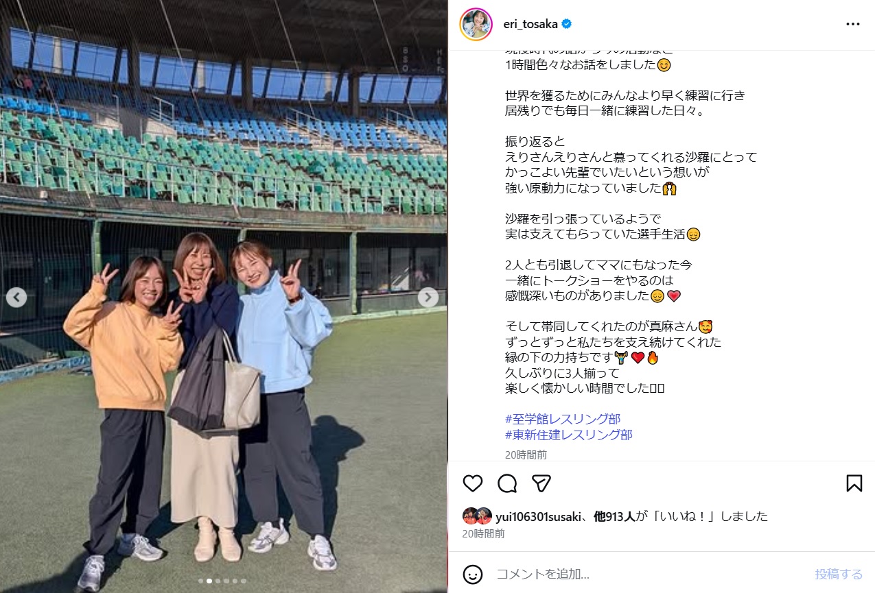 登坂絵莉さんのインスタグラムから