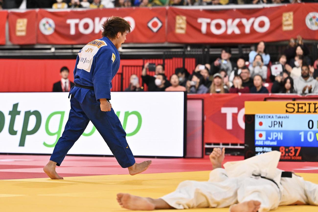 男子66キロ級準決勝で阿部（後方）は武岡を破り雄叫びをあげる