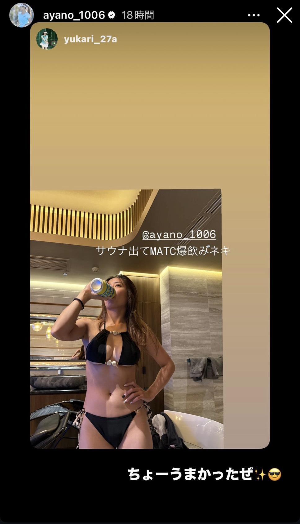 インスタグラムのストーリーズで自身のビキニ姿を引用投稿した園田彩乃（画像はスクリーンショット）