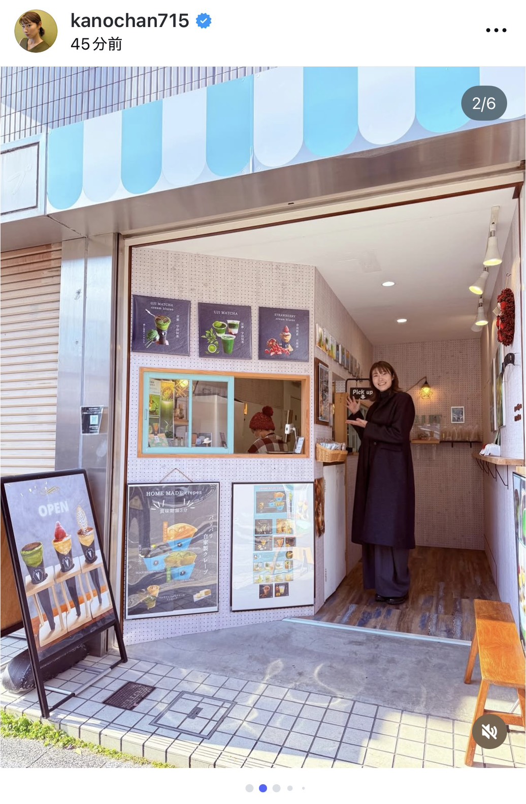 インスタグラムでクレープ屋を訪れた様子を公開した狩野舞子さん（画像はスクリーンショット）