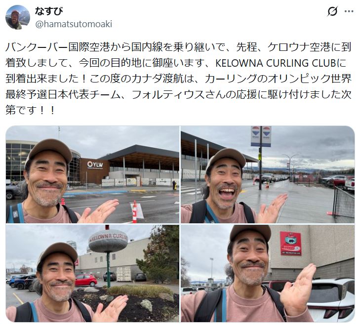 なすびのXから