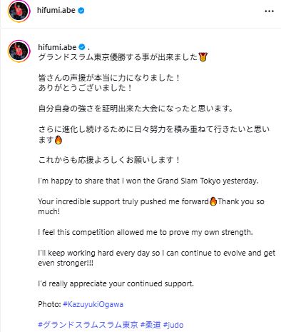阿部一二三のインスタグラムから