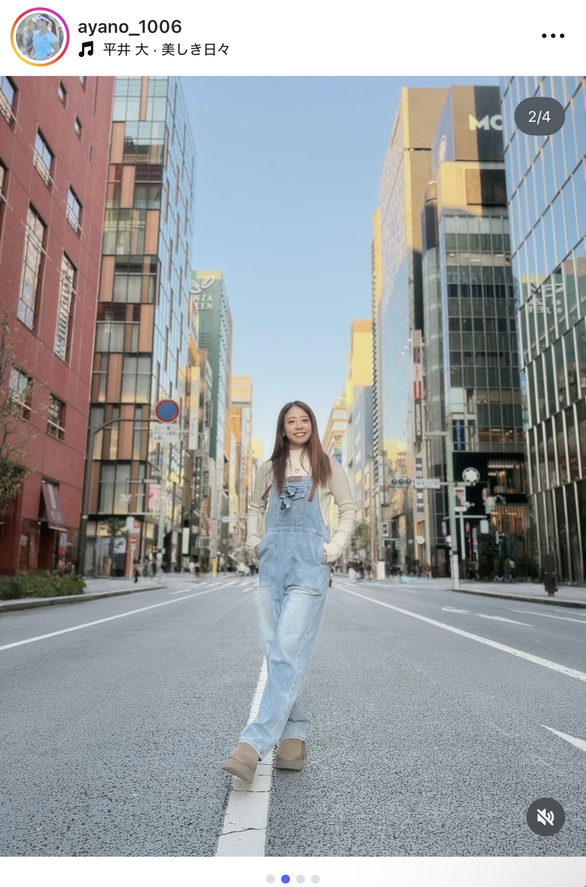 園田彩乃のインスタグラムから